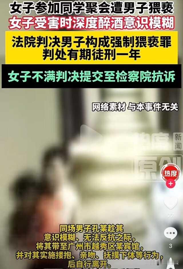 广州，女子参加同学聚会，被喝醉酒的男人看到，认成了白月光，趁着女子也酒醉，这男的