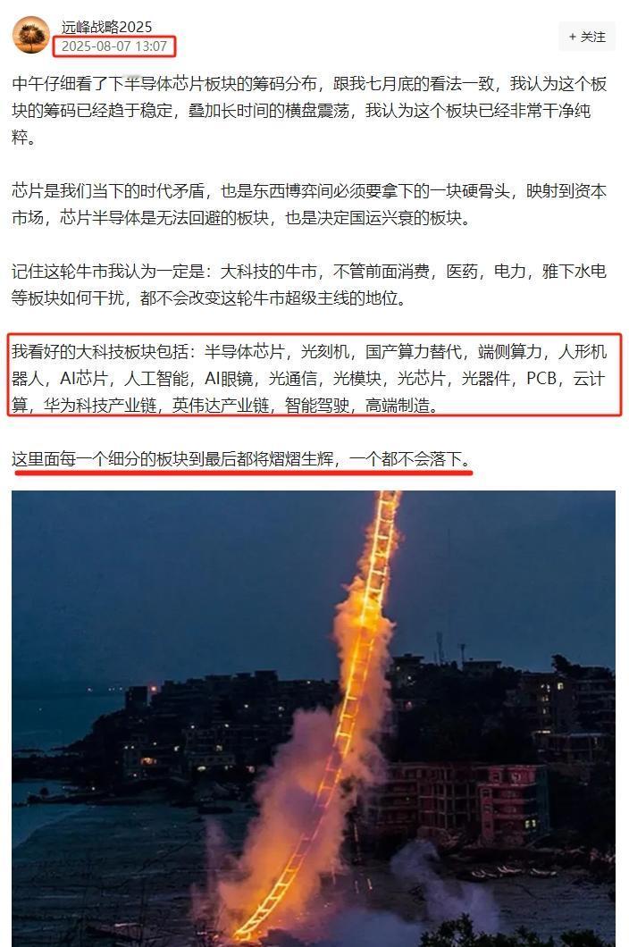 今年以来的大科技气势如虹，现在有些人开始慌了，不断地发信问现在可以上哪辆车。下面