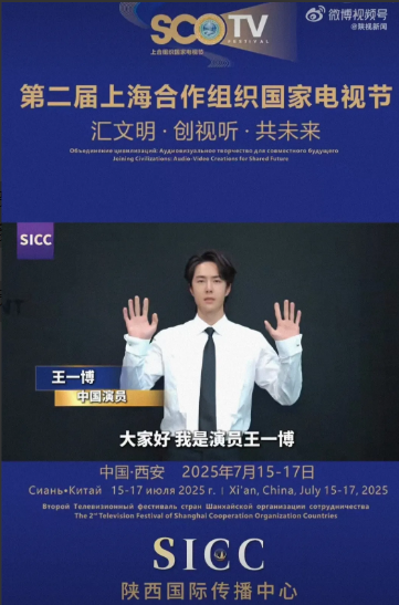 包括王一博在内的知名演艺界人士纷纷祝贺上合电视节开幕👏🏻。板板正正的白色衬