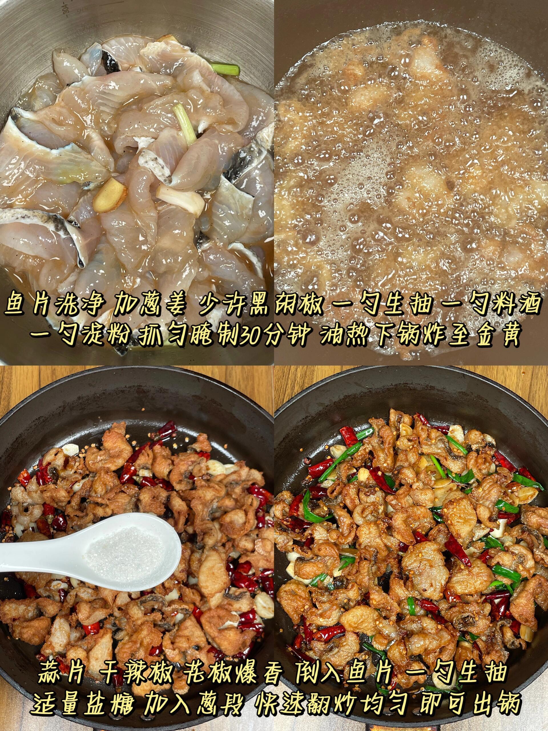 麻辣鱼片真是香辣四溢、酥脆可口，大快朵颐，一盘下肚，直呼过瘾！让人欲罢不能，回味