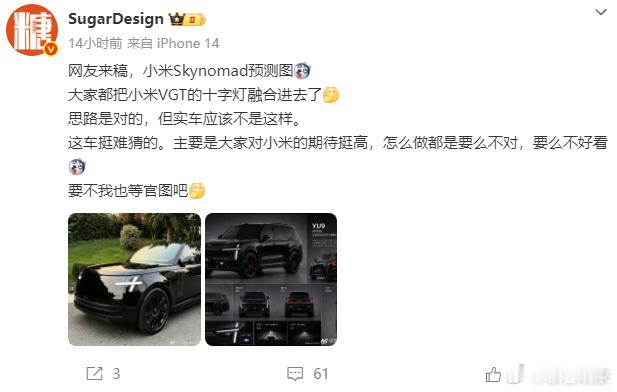 小米首款增程SUV确认取消"YU9"命名，归属独立子品牌"寻天"（SKYNOMA