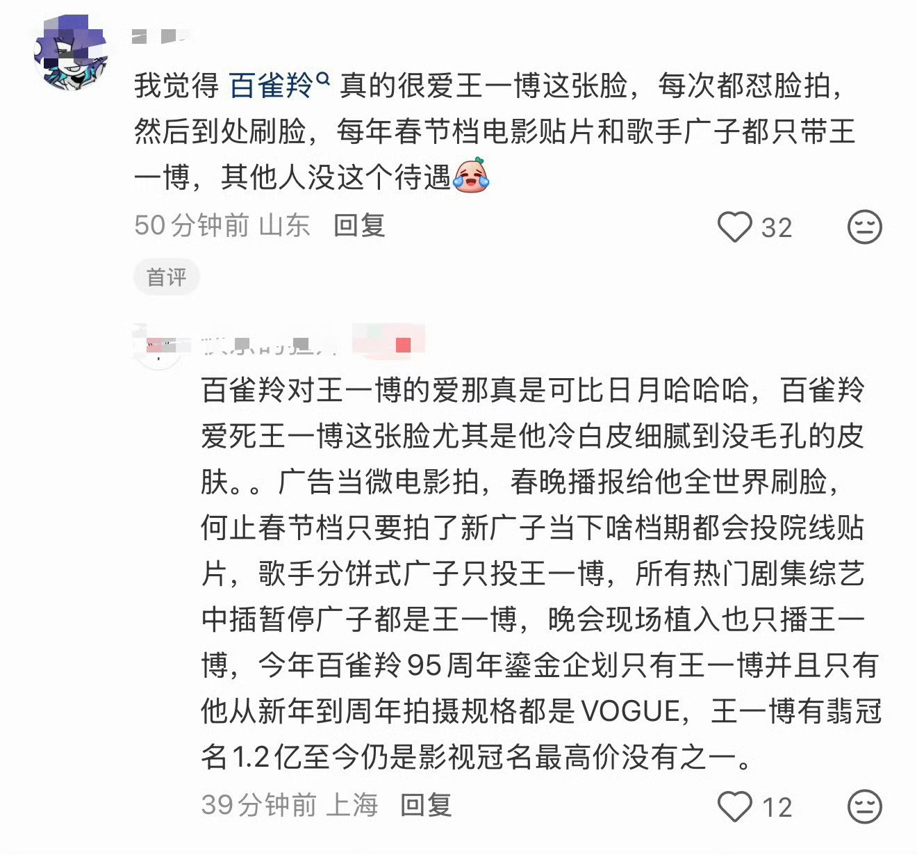 百雀羚:铁打的王一博，流水的其他人……光明正大的爱与宠！百雀羚品牌代言人王一博