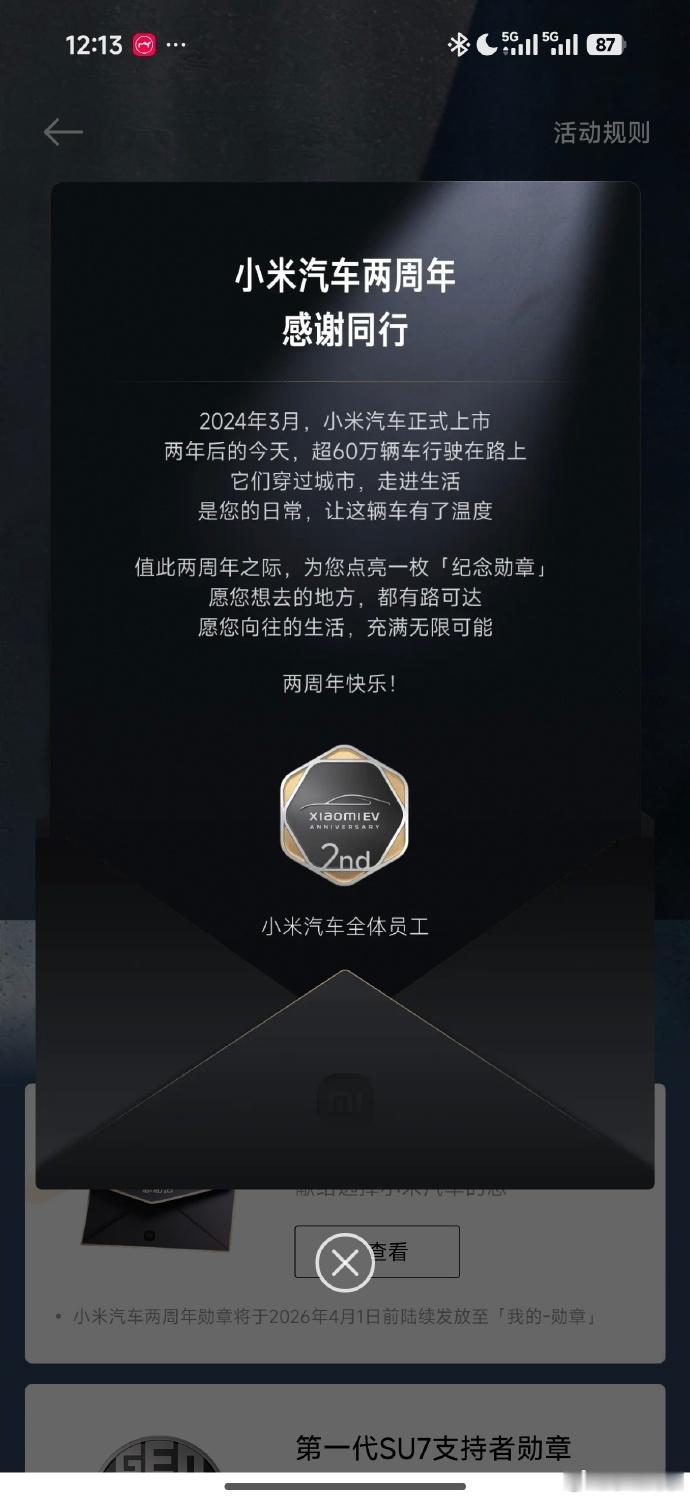 小米新SU7不得不服小米在和用户互动过程中的这种仪式感，真的是拉满了情绪价值，