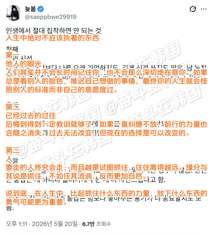 人生中绝对不应该执着的东西海外新鲜事热点现场