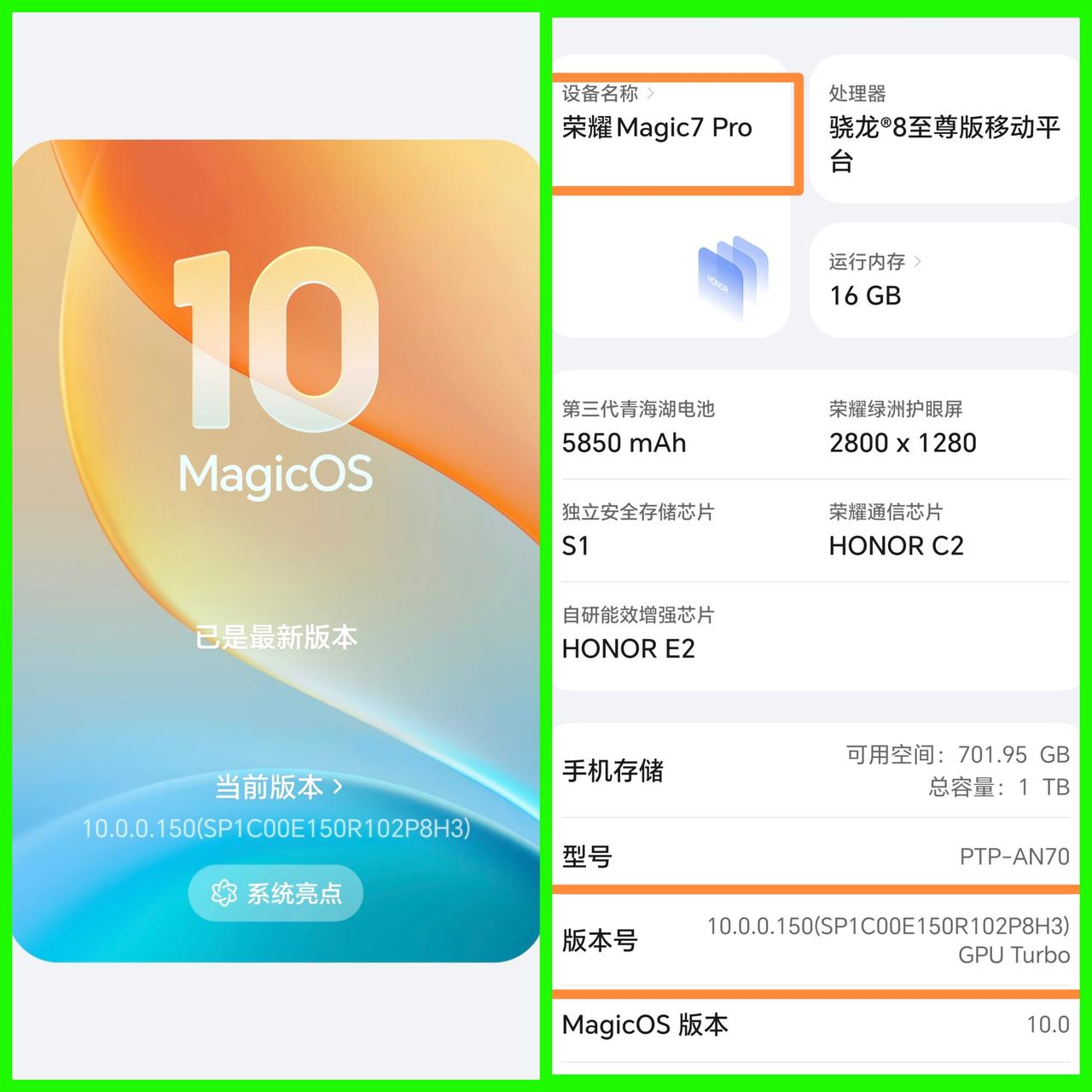 荣耀magic7pro最新版本是155版本吗？荣耀magicOS10最新版本