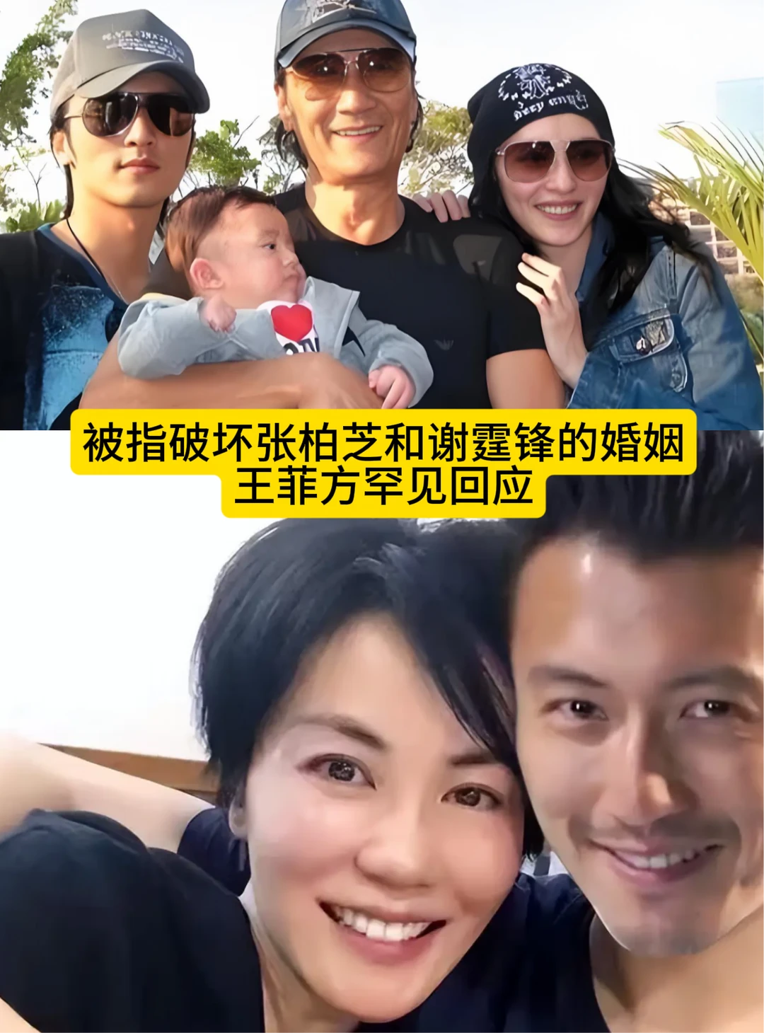 王菲方罕见回应，态度强硬！