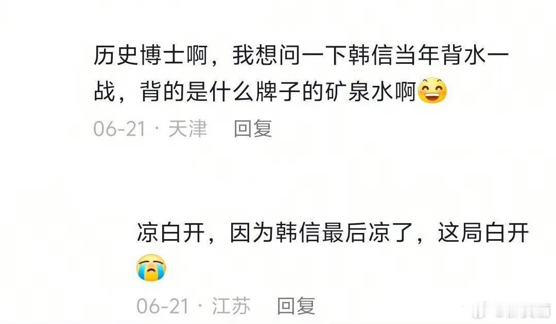 历史博士？让我来考考你​​​