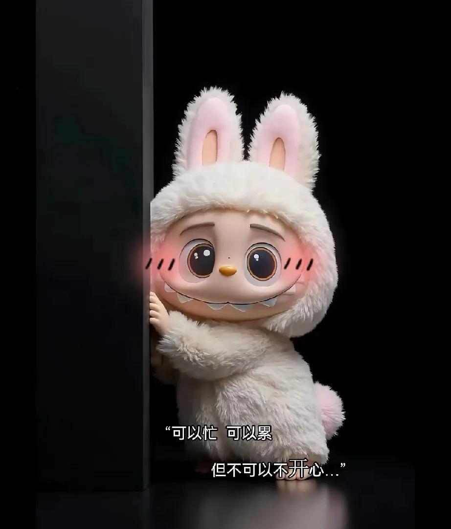 但不可以不开心…”。