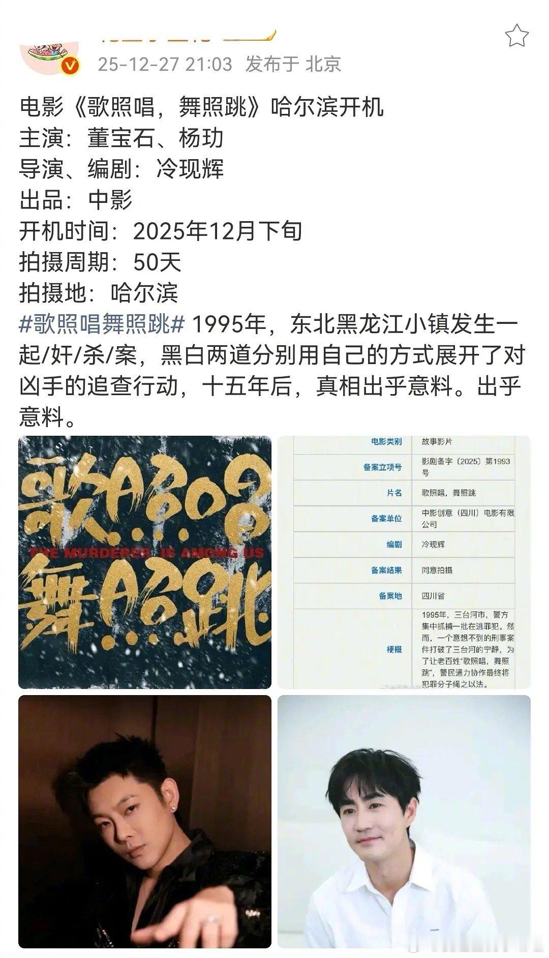 杨玏给董宝石做二番，他怎么混成这样？