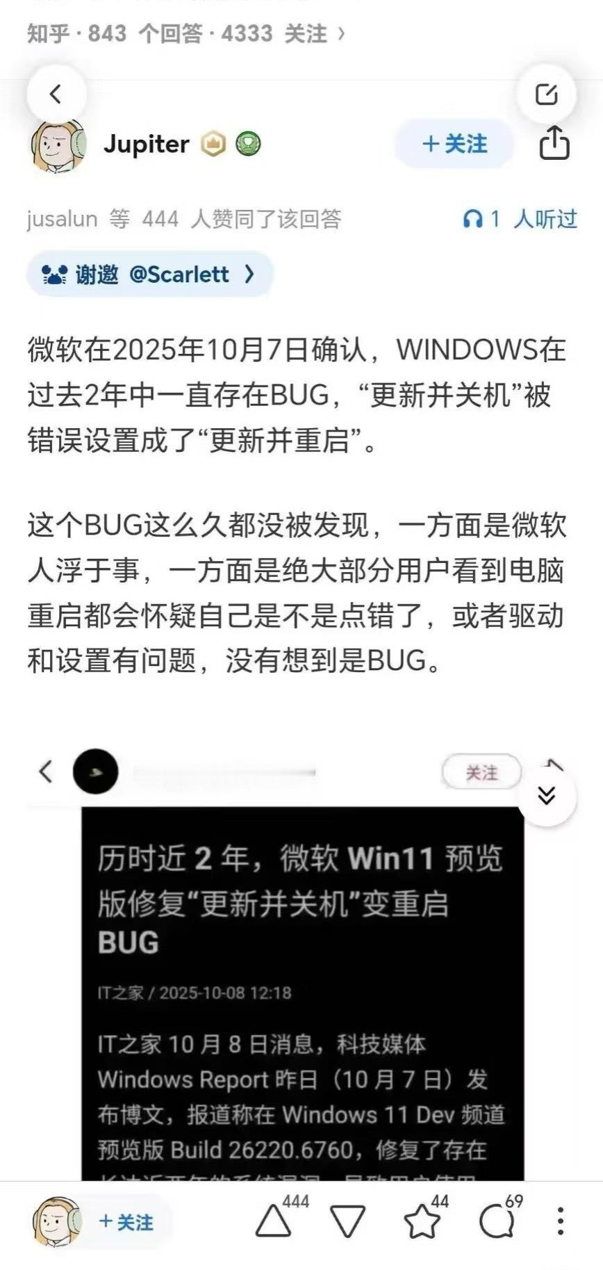 一个BUG，2年多了都没被发现，果然世界就是一个巨大的草台班子。​​​