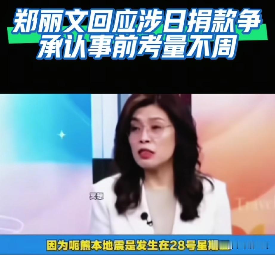 2026年8月2日，汤家凤针对台湾政客的捐款行为发表评论，呼吁网友记住这个日子。