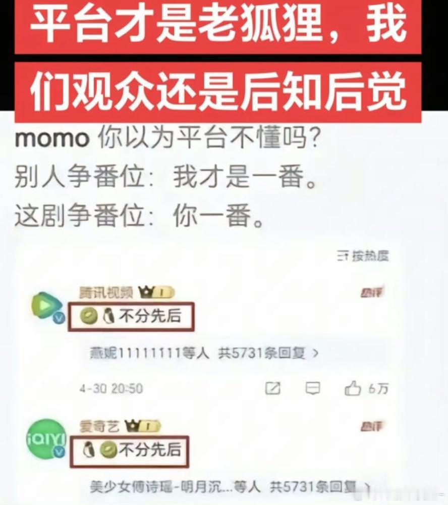 [笑着哭][笑着哭][笑着哭]的确是，头回见平台那么谦让的​​​