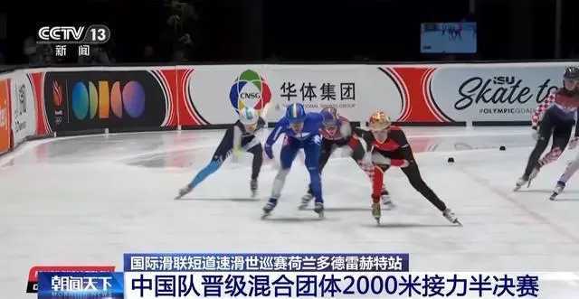 冬奥资格赛关键战！中国队两接力项目携手晋级短道速滑世巡赛半决赛短道速滑北京时间