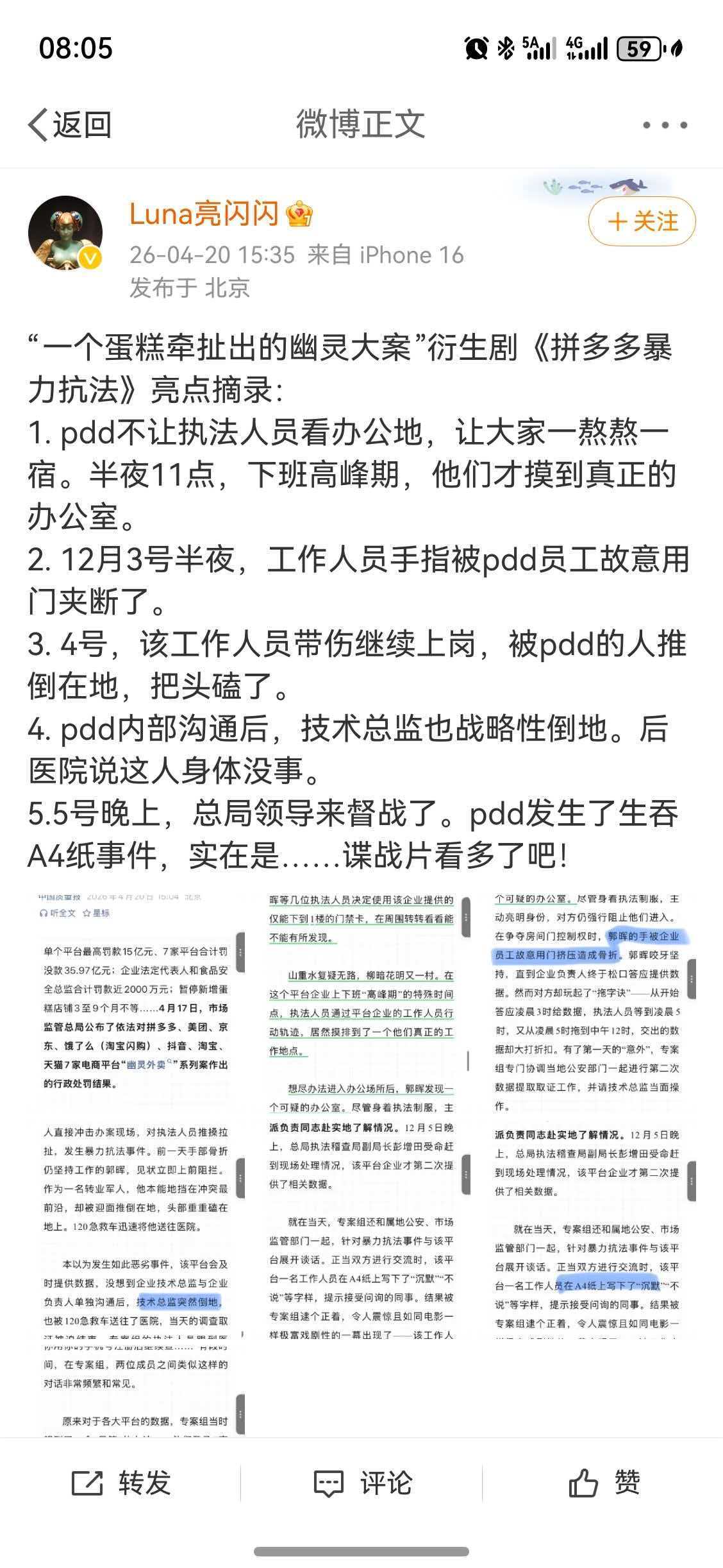 这么牛逼的吗？