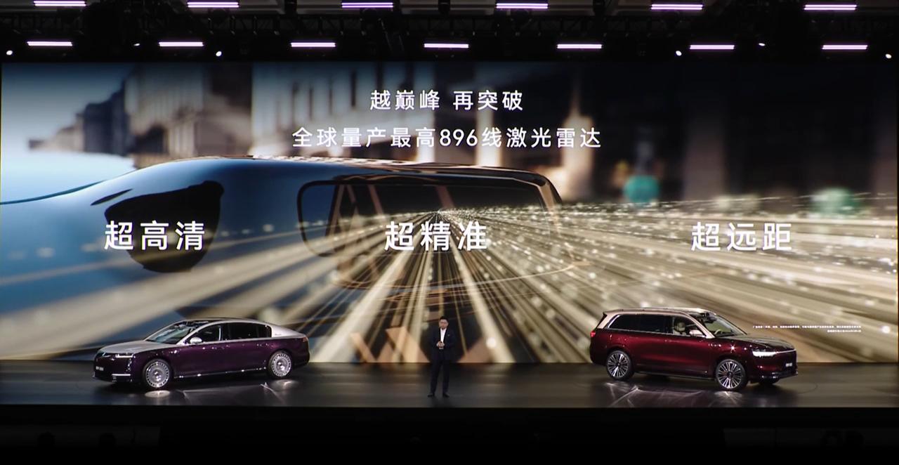 鸿蒙智行发布全新一代896线激光雷达，远超之前大家猜想的500线，靳总还给咱来了