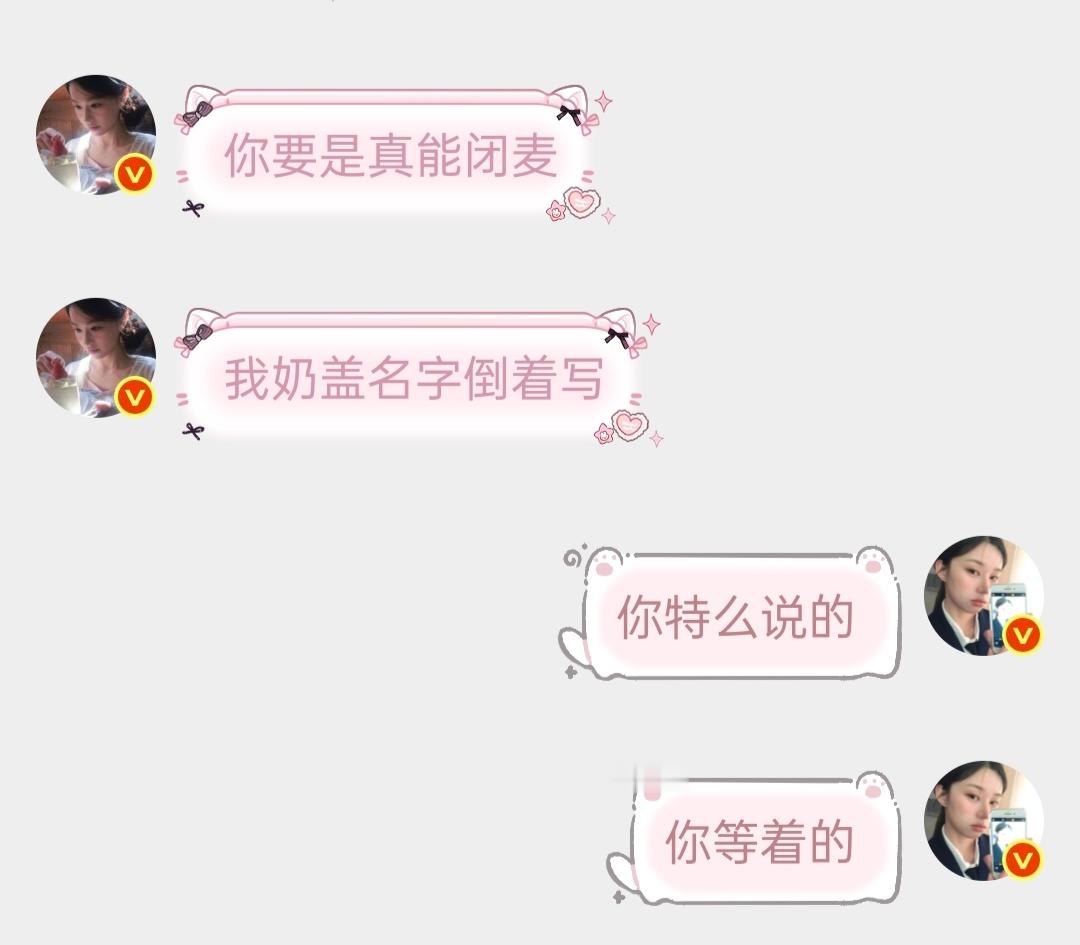 所有人我明天必须闭麦​​​