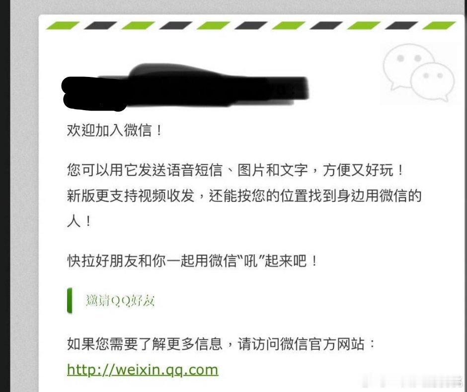 微信最初的模样，每天提醒你去玩。不知道从哪年开始就一窝蜂都开始用了，可能是支fu