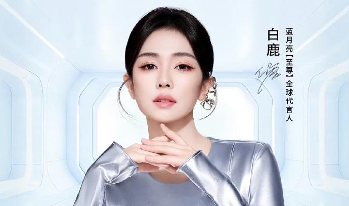 白鹿代言涵盖各品类感觉白鹿包揽了我的生活感觉白鹿的商务代言包揽了我的生活hh