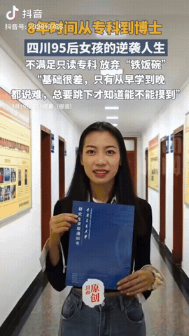 四川自贡，一名95后女生不满足只读专科，竟然放弃了“铁饭碗”的工作，没想到的是她