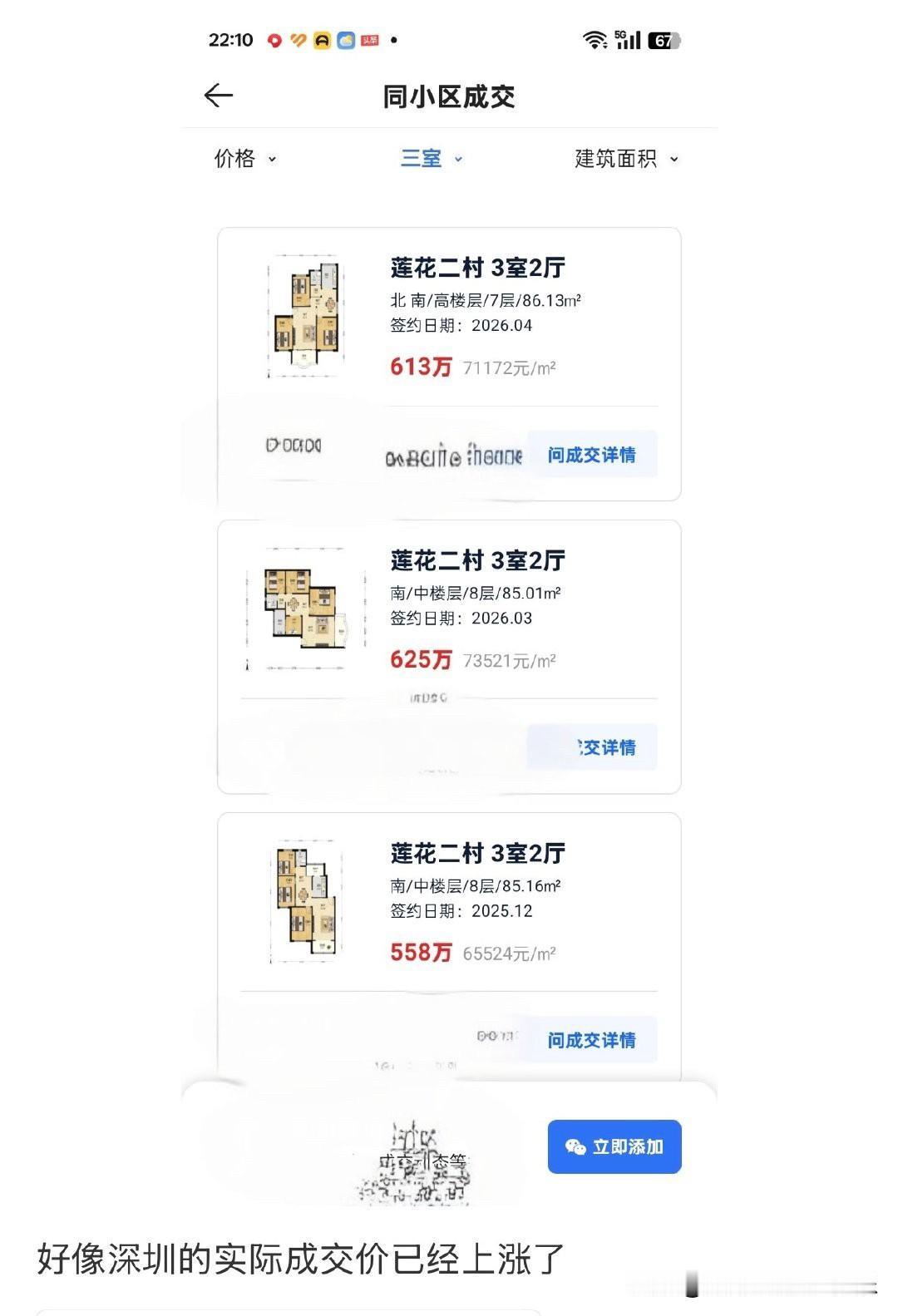 卖家希望房价涨，买家希望房价跌。房价从来不是靠情绪、愿望或者个人看法就能左右