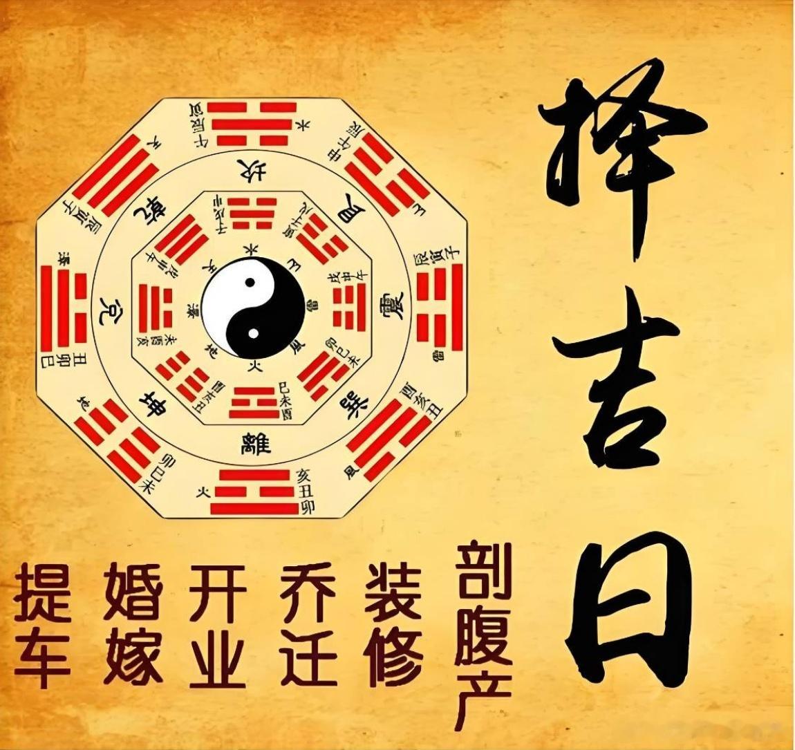 【师傅小运播报】2026年9月16日，星期三，农历八月初六（丙午年丁酉月癸巳日），法定工作日。红榜生