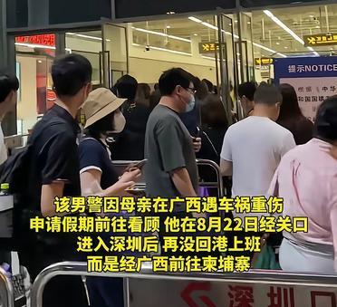 这是我今年见过最震惊的一个报道，香港警察居然被骗到柬埔寨。结果骗他去的人发现他