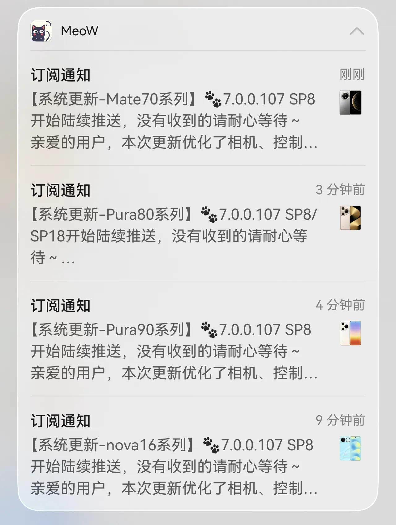 鸿蒙7.0.0.107SP8灰度推送来了🔥重点优化小艺AI助手，小艺帮帮忙