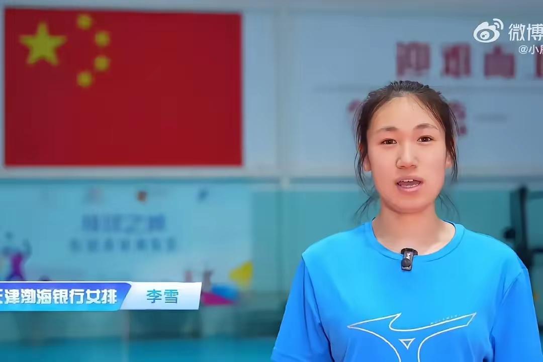 天津女排新援李雪回归一线队，身高1米88在副攻位能否打出来球迷充满期待近日，