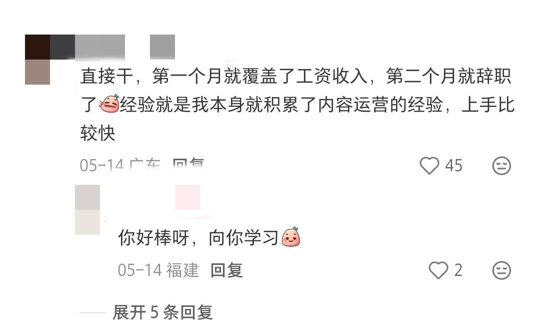 原来这就是自由职业和上班的区别