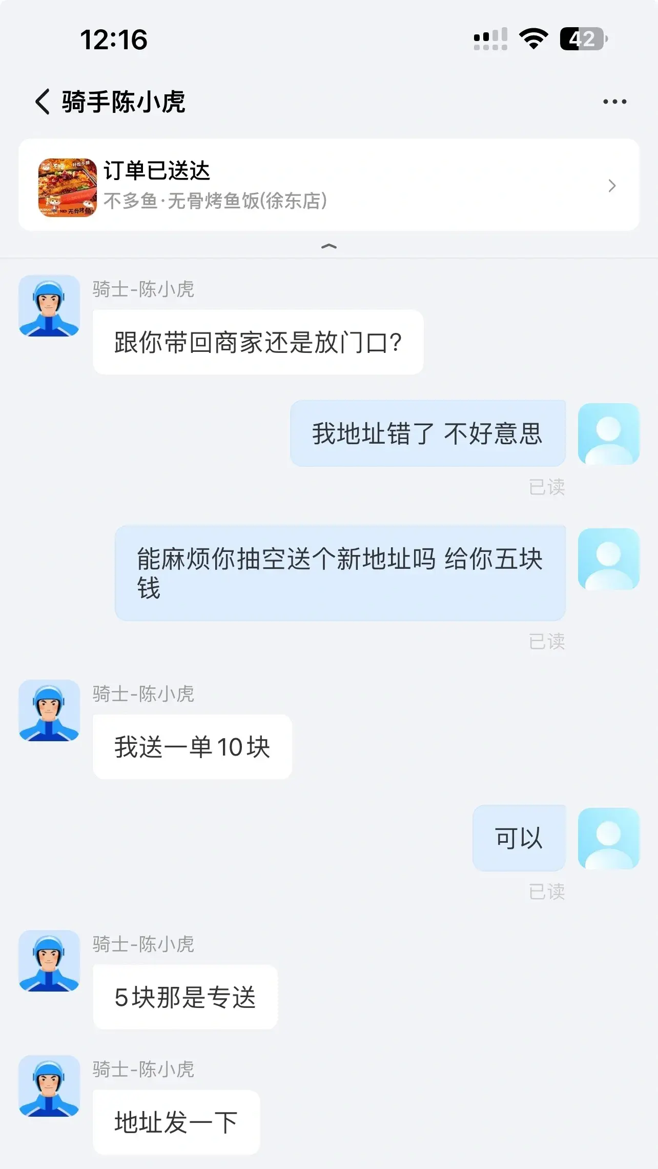 他们送一单，真的能挣十块钱吗？