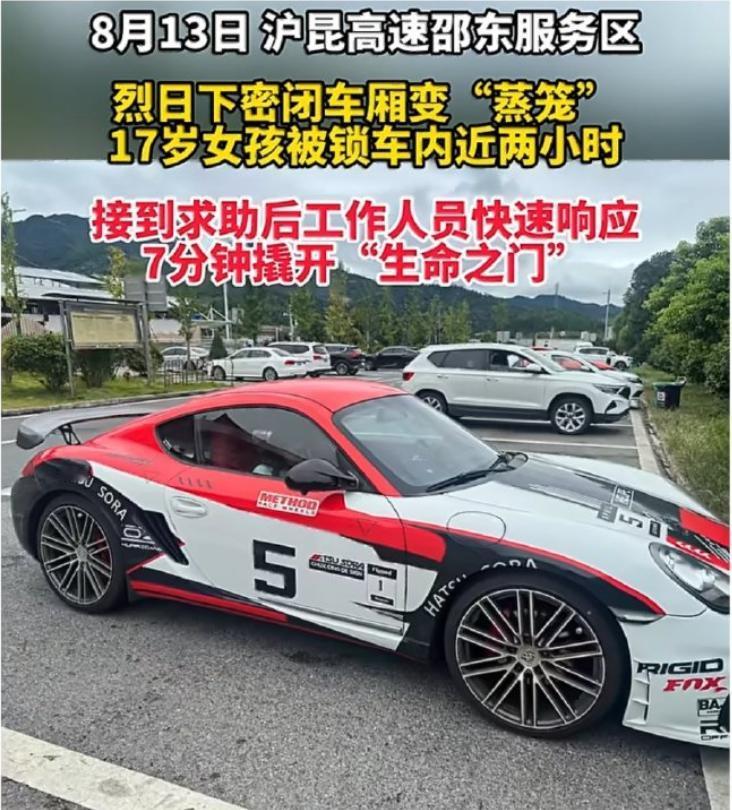 17岁小姑娘线下私约顺风车，等来的居然是双门保时捷。说实话，跑车跑顺风车怎么看