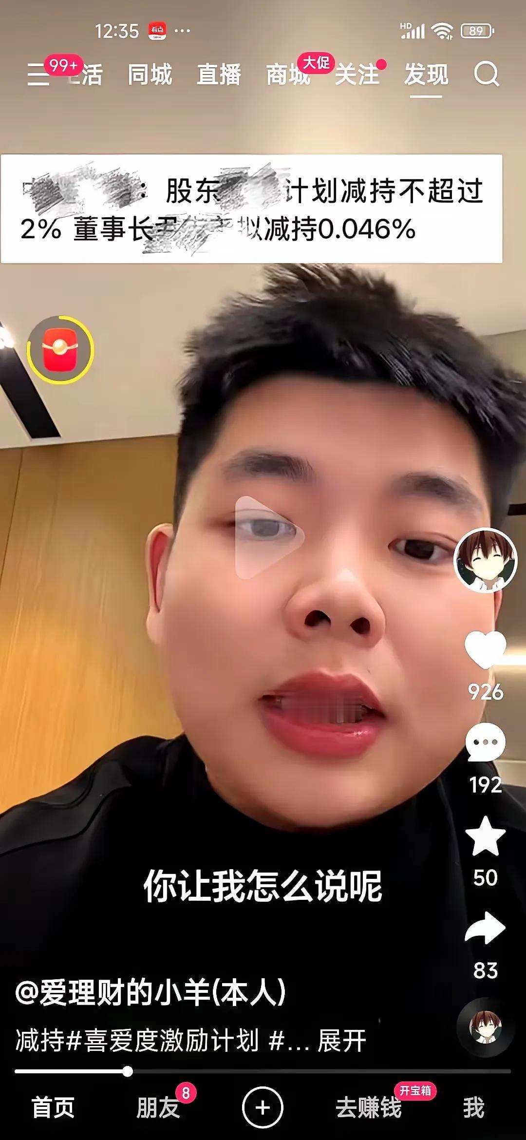 400多万粉的财经博主“爱理财的小羊”直播突然不说话那事，是不是让你也惊掉下巴？