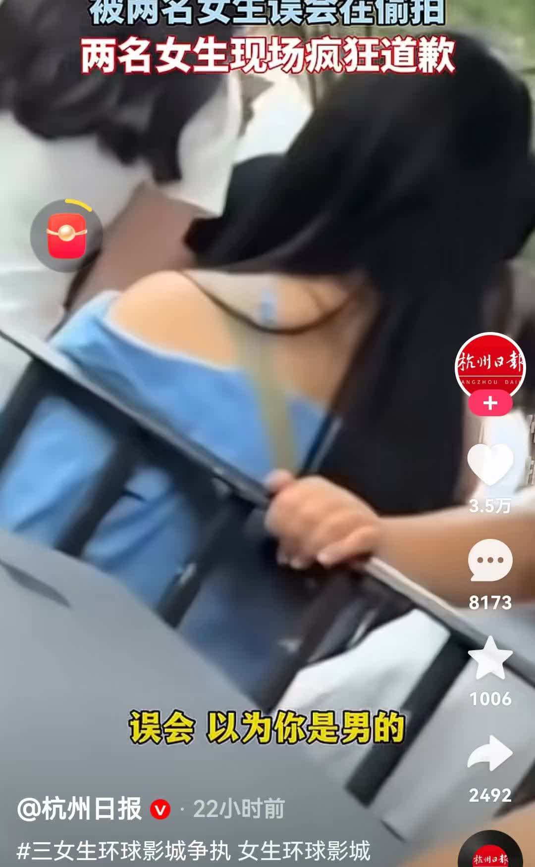 两女生排队时被偷拍，反而疯狂给对方道歉？这到底是咋回事？事发杭州，两女生在环球影