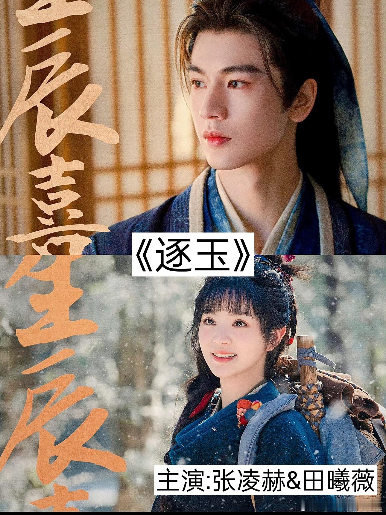 还有这么多古装啊怎么办？看不完真的看不完