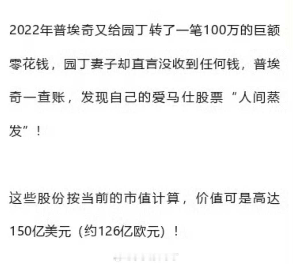 整件事里，估计最心痛的是那个园丁吧煮熟的鸭子就这么飞了……爱马仕继承人被骗150