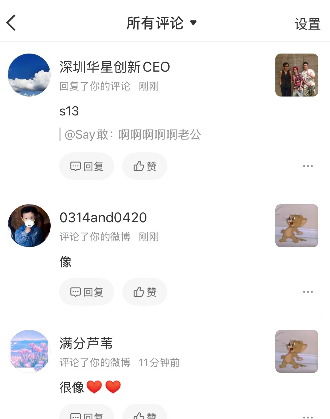 无语😓我就叫鹿晗老公​​​