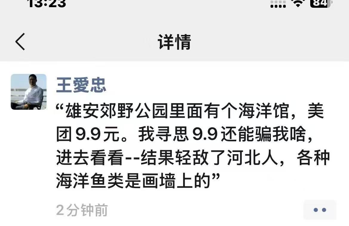 这么近，那么美，周末到河北[捂脸哭][捂脸哭]