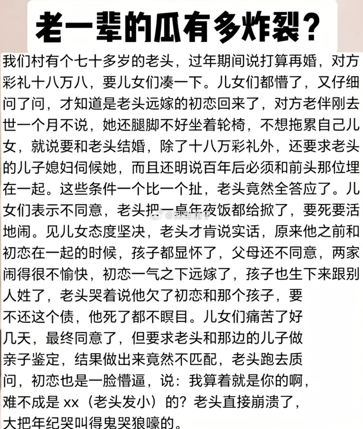 这反转，看的我一愣又一愣