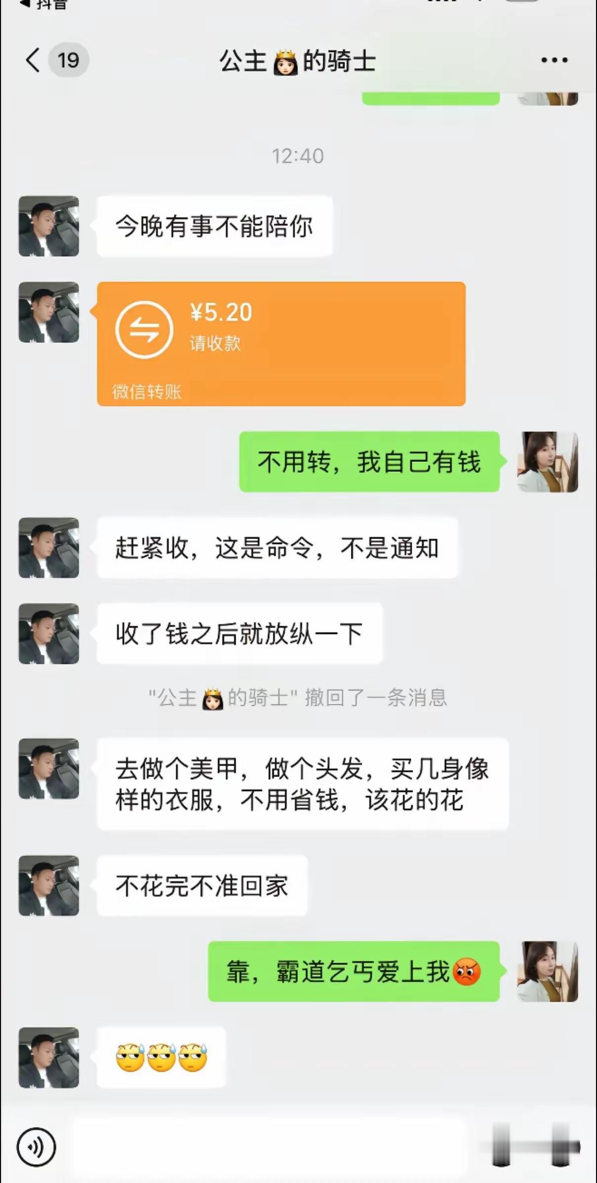 乞丐版霸道总裁！