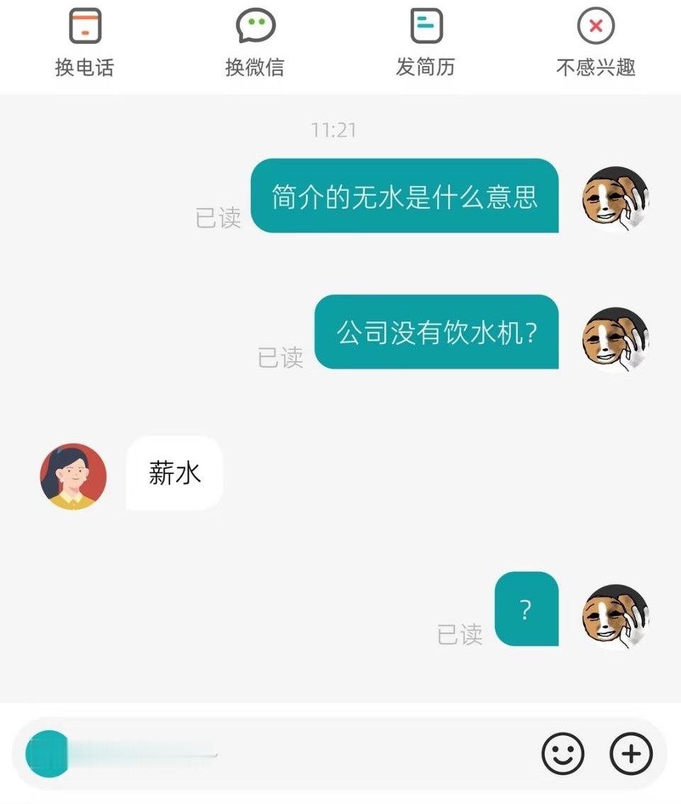 ？