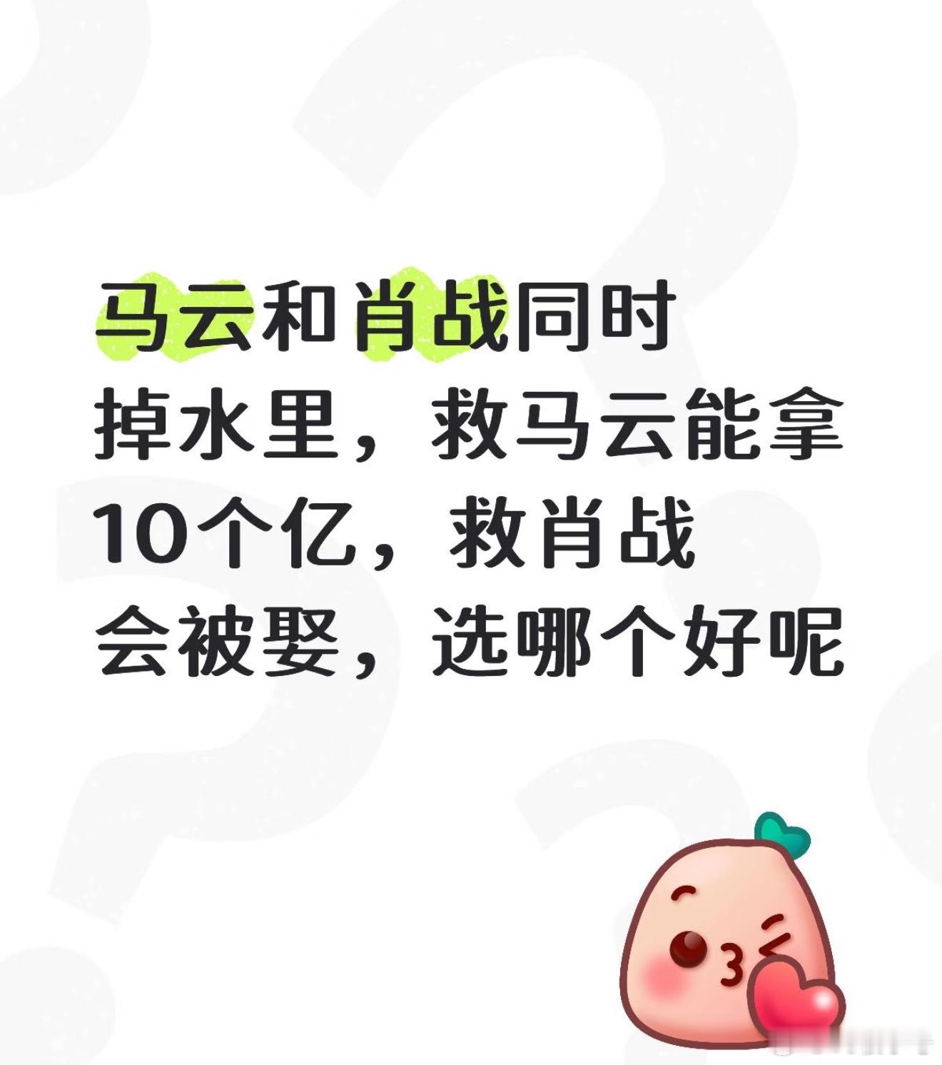 莫非你是天才？肖战得闲谨制非正式跨年派对2025娱乐年终盘点
