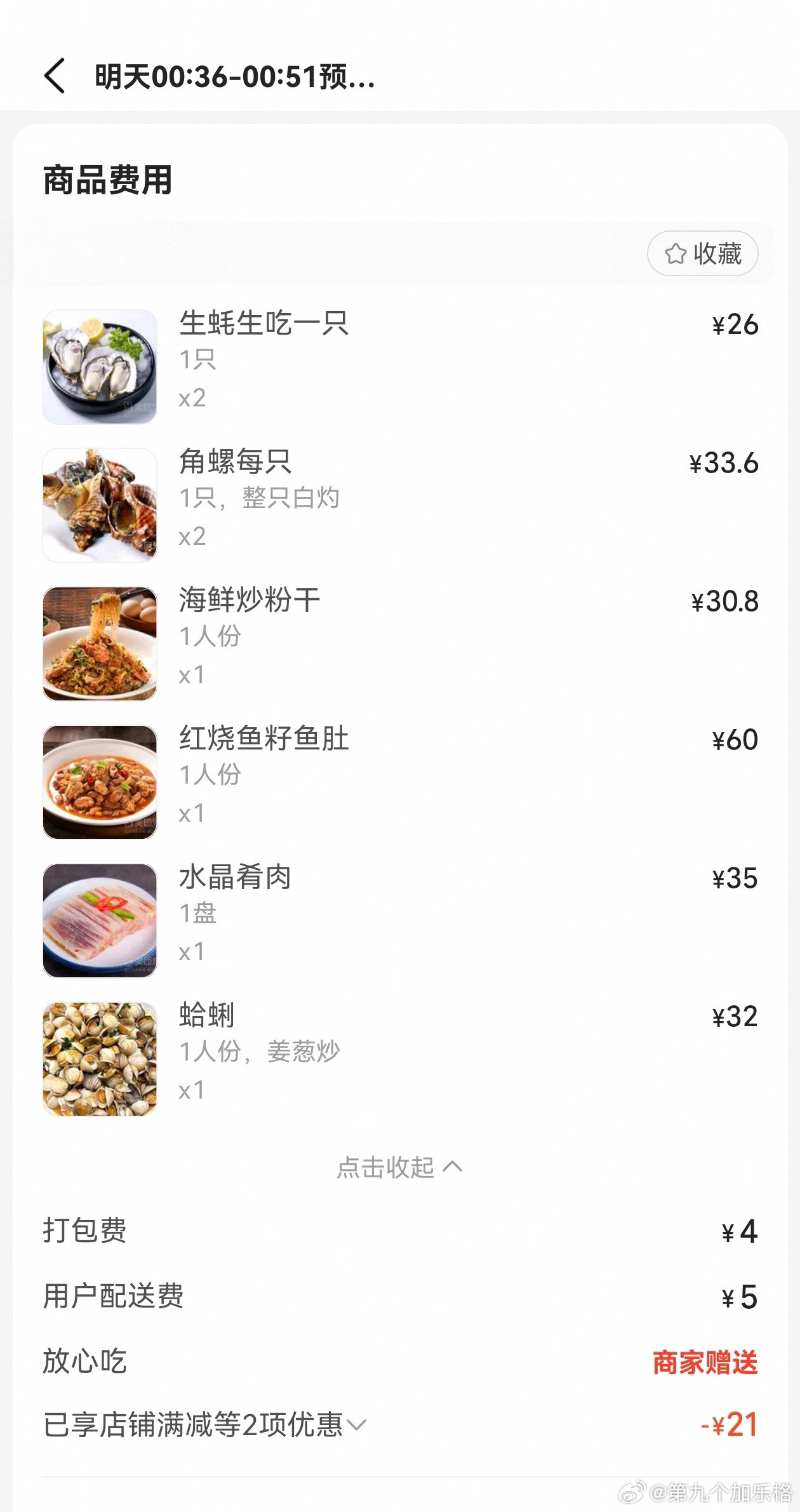 辛苦赚钱不就是为了吃好吃的吗？