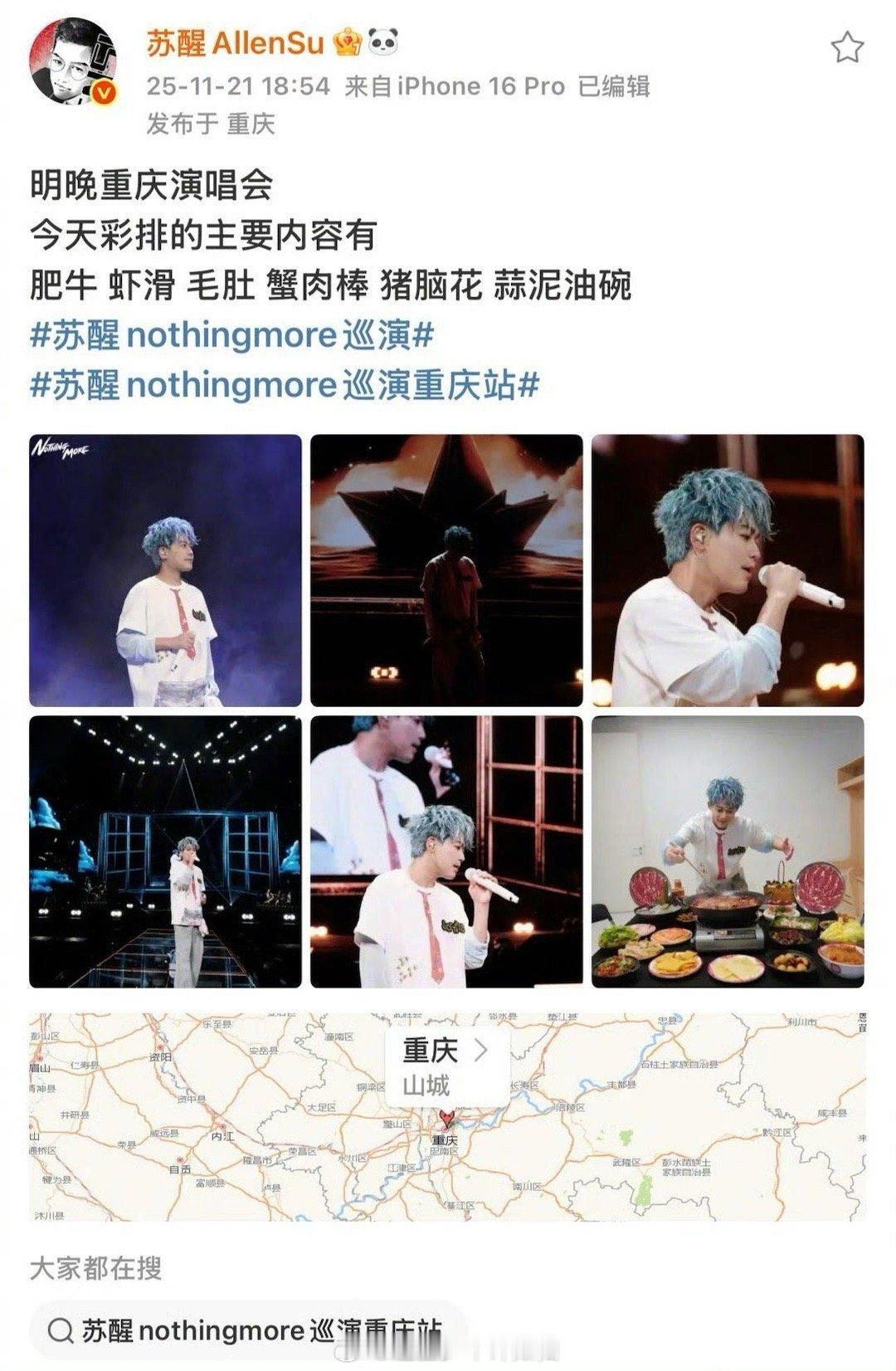 蓝发醒哥手持筷子瞄准红油锅，目光如炬仿佛在调试音准！肥牛虾滑毛肚摆满桌的阵容，比