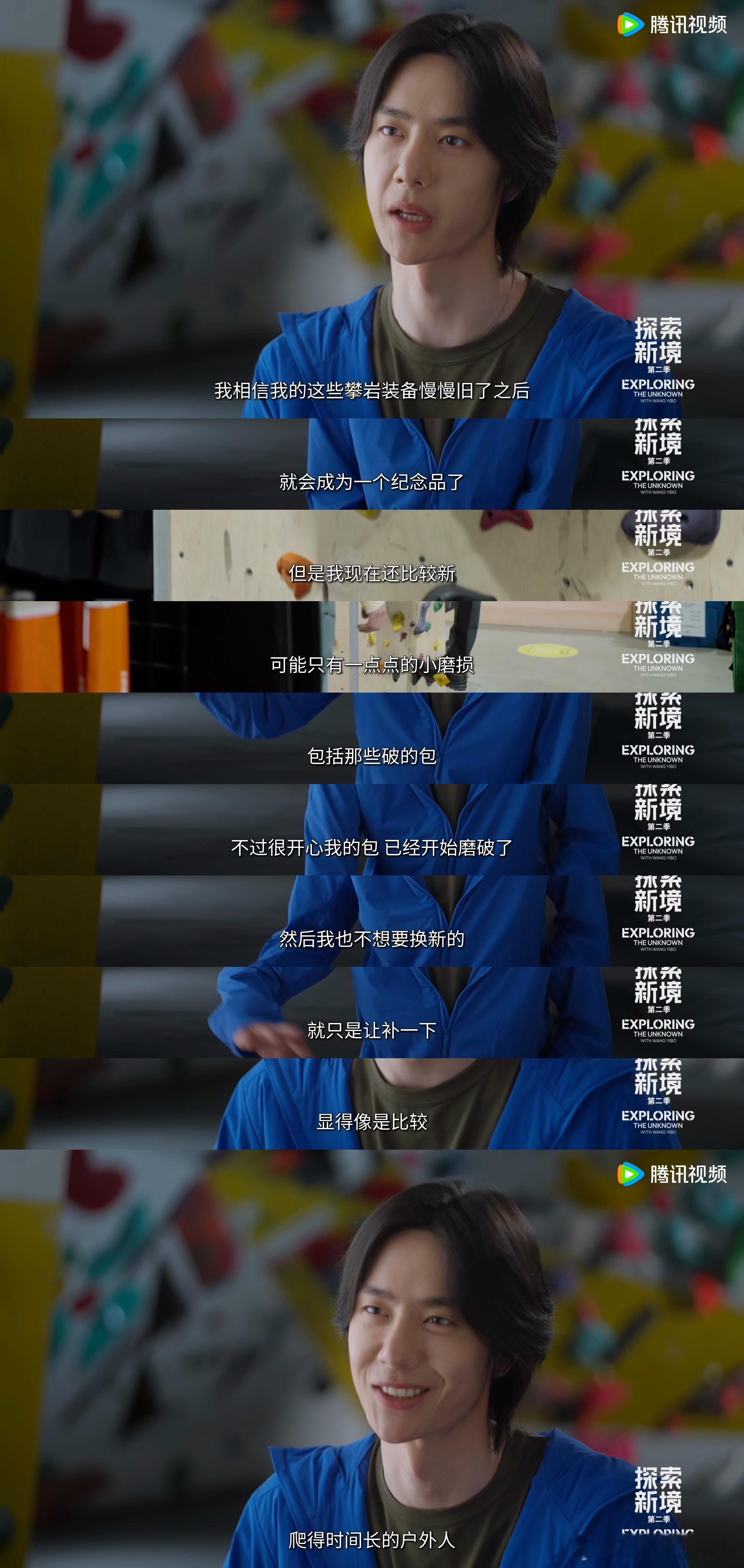 王一博专挑破包背哈哈，王一博这个细节控真的是没谁了！背包破了补补继续用，竟然是