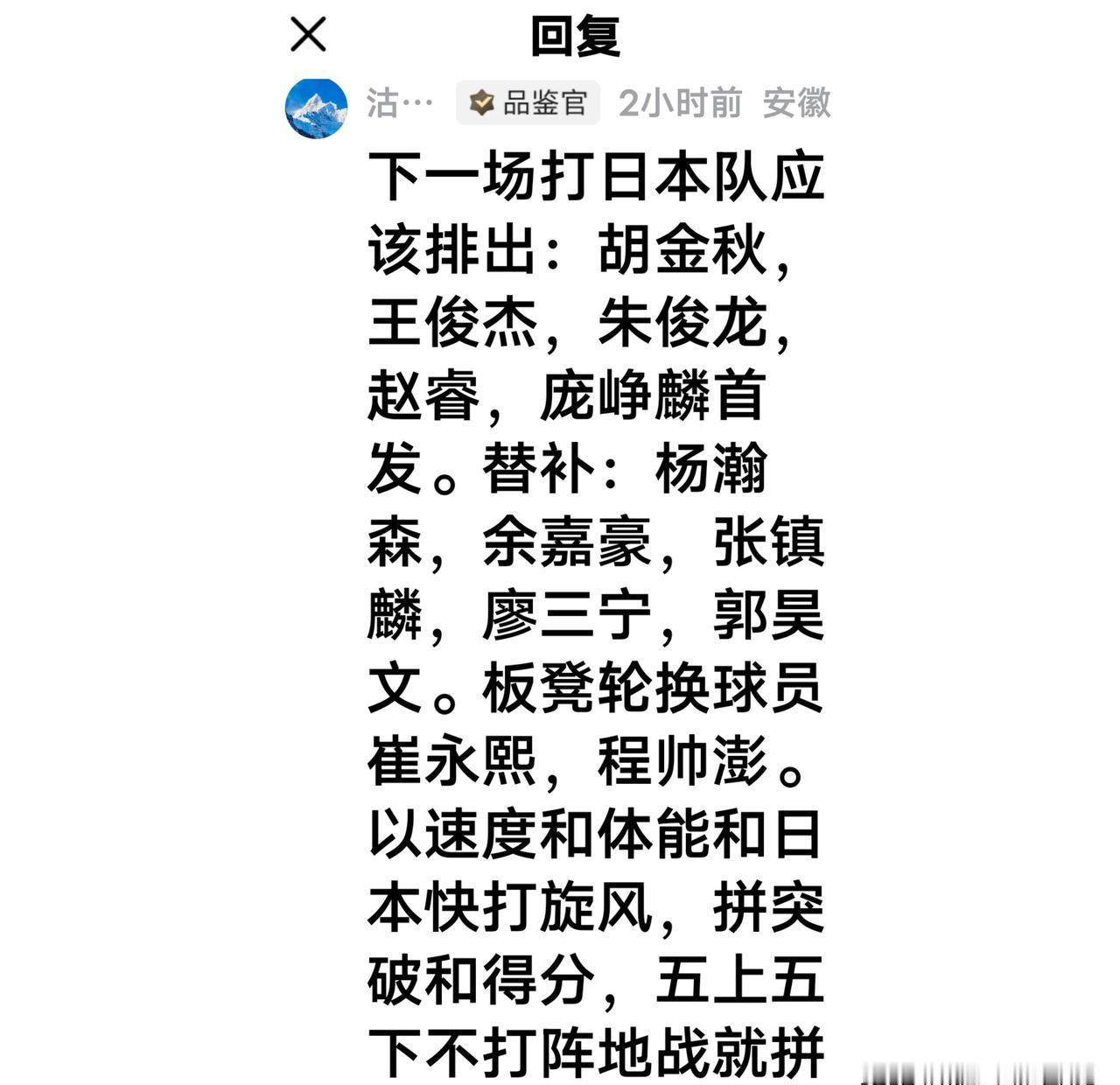 国家队名单漏了两个人，球迷却算出这套阵容能打爆日本队。赵睿控球撕裂防线，庞峥麟