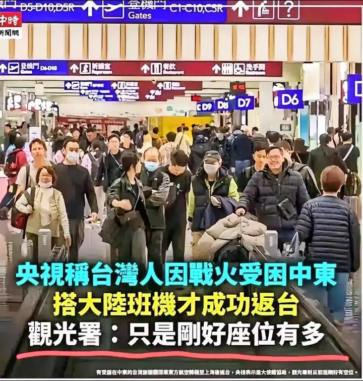 救命也得先过这一关中图撤侨要求出示台胞证，我看到这个消息直接拍大腿叫好！太