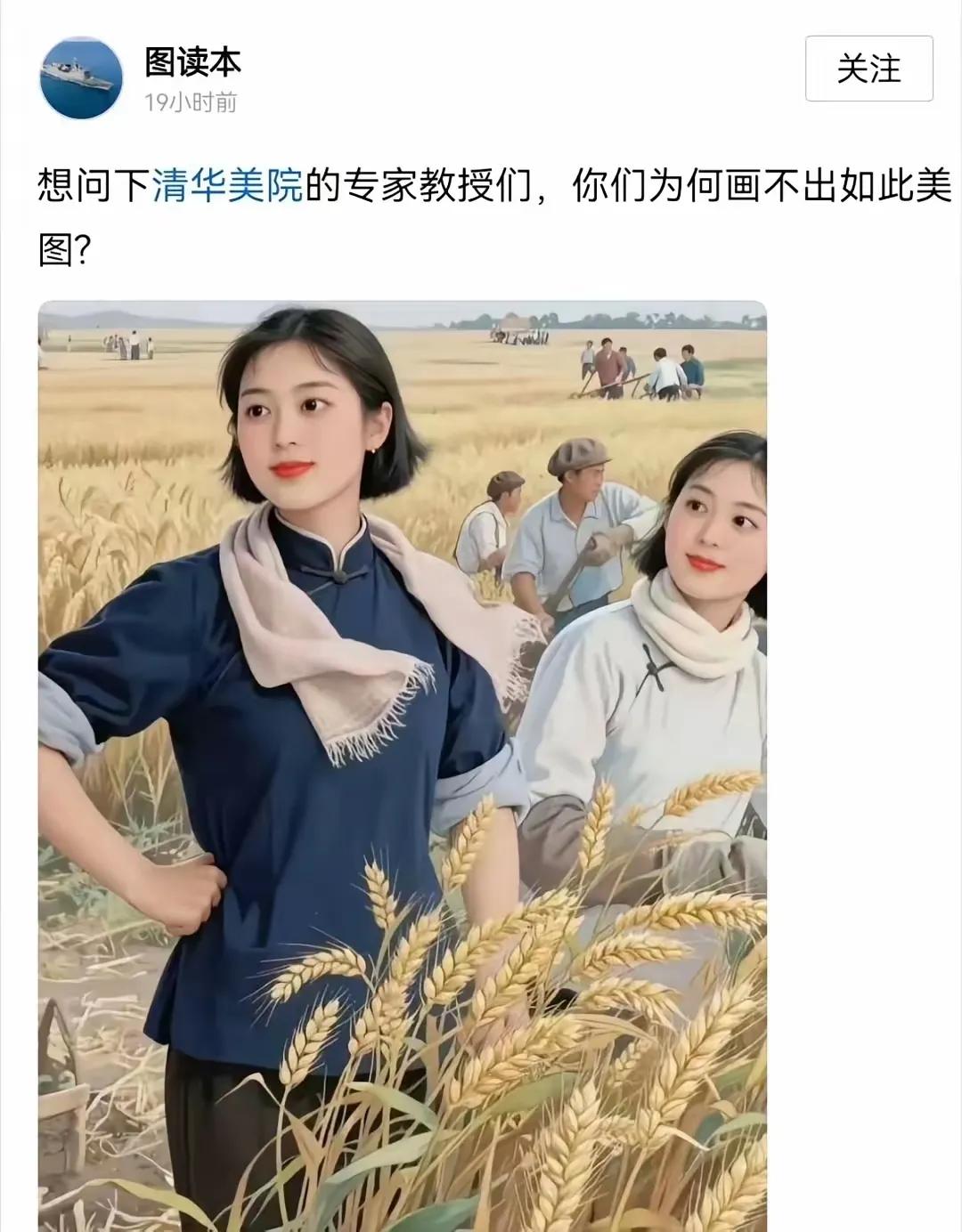 网友热议：为啥很多大师画不出这种接地气的好画？有人提出质疑：这幅画看着很美