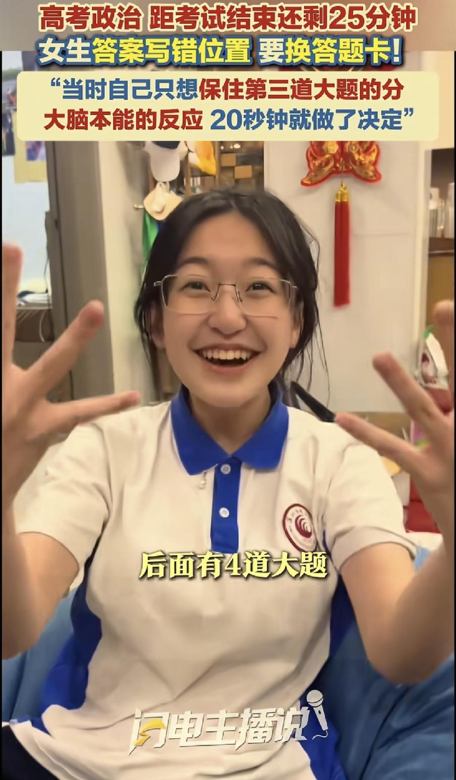 高考最勇考生出现了。广东，女生考政治时写到一半，低头一看，心态差点崩了，答案写错