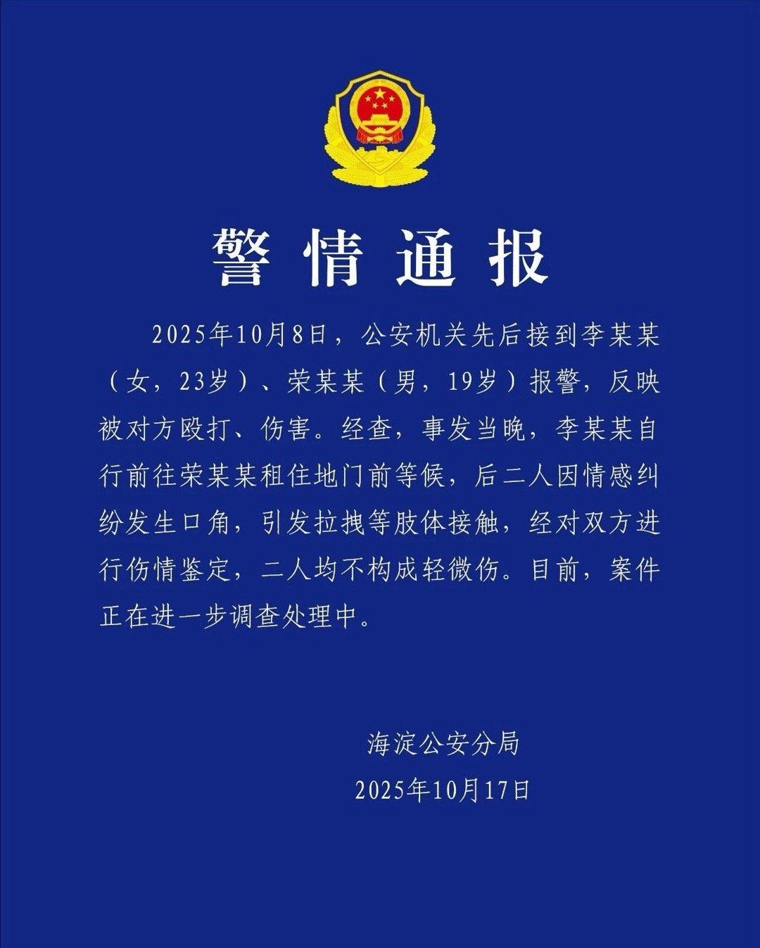 好恐怖的两个人