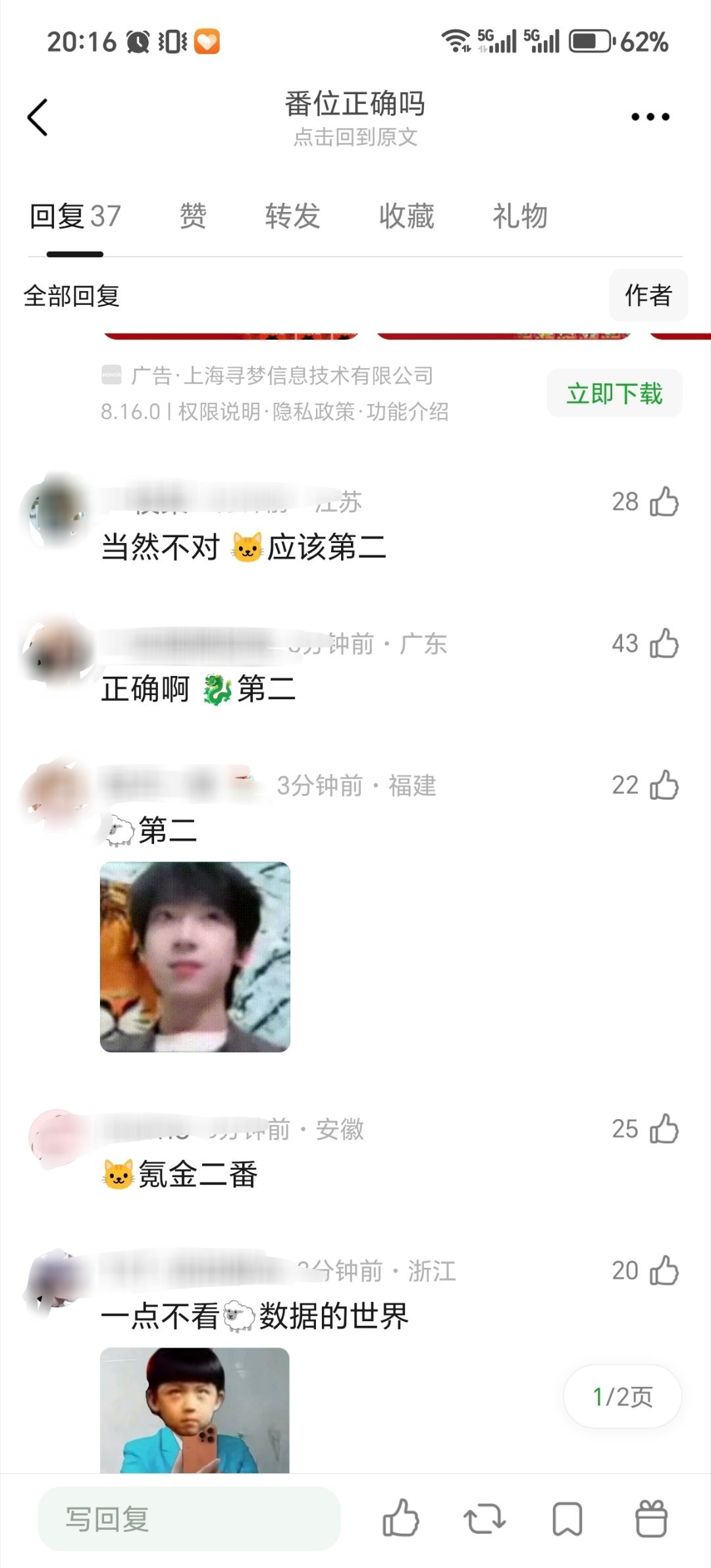 这一页真的太搞笑了
